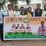 दिल्ली में एसआईआर को लेकर कांग्रेस के विरोध प्रदर्शन में, झारखंड किसान कांग्रेस ने दर्ज कराई अपनी उपस्थिति