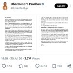 शिक्षा मंत्री धर्मेंद्र प्रधान ने प्रधानमंत्री को भेजा अपना इस्तीफा